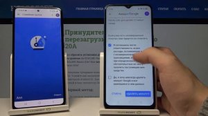 Как обойти родительский контроль Family Link на Realme Narzo 20A?