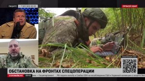 Командир батальона «Восток» объяснил, что нужно российским войскам для наступления