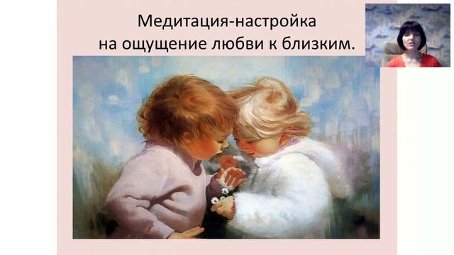 Медитация: "Безусловная любовь" смотреть онлайн