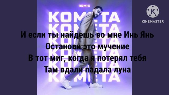 Johnny || Комета || Караоке смотреть онлайн