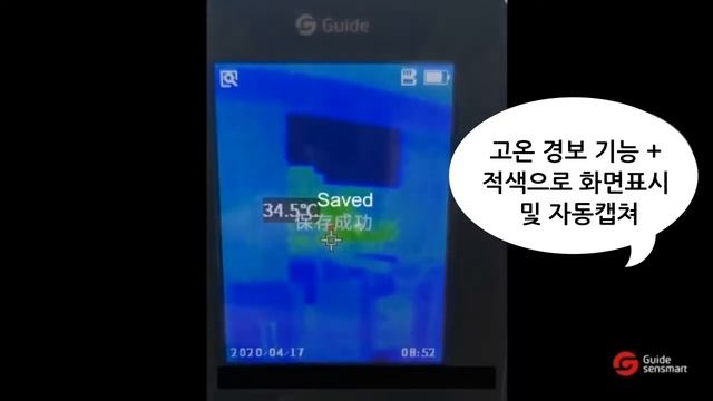 열화상 카메라 T120H смотреть онлайн