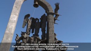 В Нижневартовске почтили память ликвидаторов Чернобыльской катастрофы