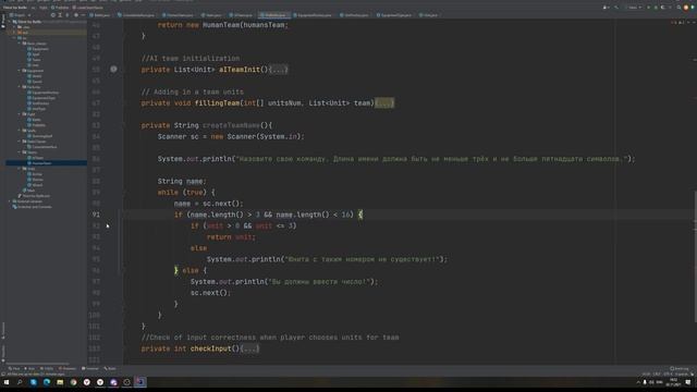 Консольная игра на Java. Вынесение работы с консолью в статический класс. #9