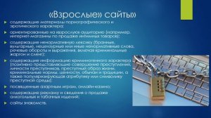 Интернет – польза или вред