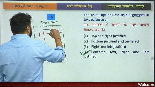 Ms word/Microsoft word (2) | Computer Study | Patwar/for all competition exams