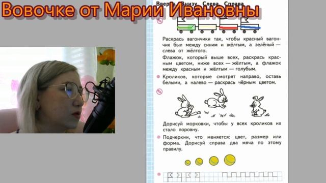 Гдз. Страницы 3-4 Рабочая тетрадь 1класс 1часть Моро смотреть онлайн