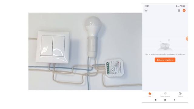 Инструкция подключения Двухканального Wi-Fi реле-выключателя RL1002-SM - видеообзор