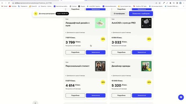 Как стать дизайнером? Интенсив по профессиям в дизайне смотреть онлайн