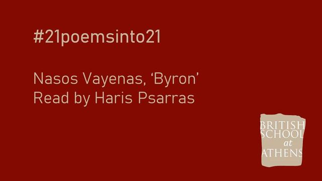 Nasos Vayenas ‘Byron’ read by Haris Psarras смотреть онлайн