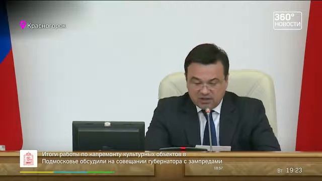 В Подмосковье отремонтируют 12 домов культуры и три библиотеки