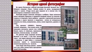 3 сентября - День солидарности в борьбе с терроризмом.Беслан три дня сентября....видеопрезентация