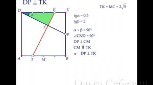 ЕГЭ по математике. Расстояние от точки до плоскости в кубе. Геометрический способ