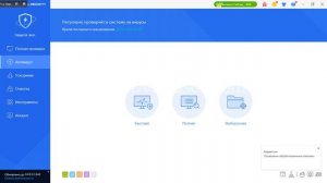 Где находится папка Карантин в 360 Total Security