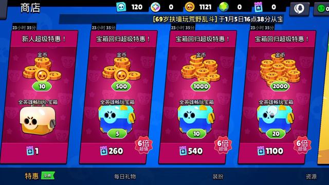 ОТКРЫТИЕ ЯЩИКОВ В КИТАЙСКОМ БРАВЛЕ  brawl stars 