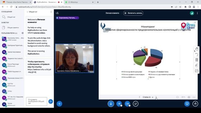 Запись вебинара от 9.09.2022 г. Ведущая Демиденко О.П.