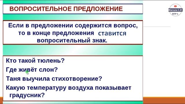Задание 8.ВПР по русскому языку, 4 класс. Часть 2. смотреть онлайн