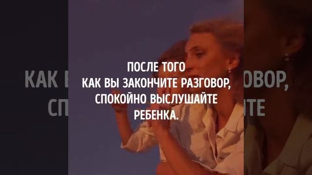 Простой способ научить ребенка не перебивать: