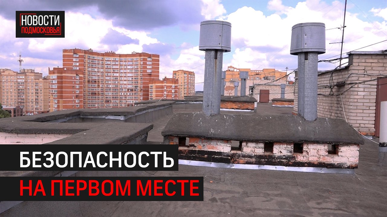 Проблему вентиляции в многоквартирном доме в Истре будут решать
