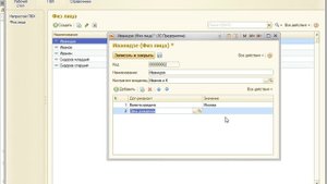 23.Непростой_план_видов_характеристик