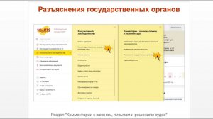 ТОП-5 главных новостей ИС 1С:ИТС c 14 по 18 августа 2023 года