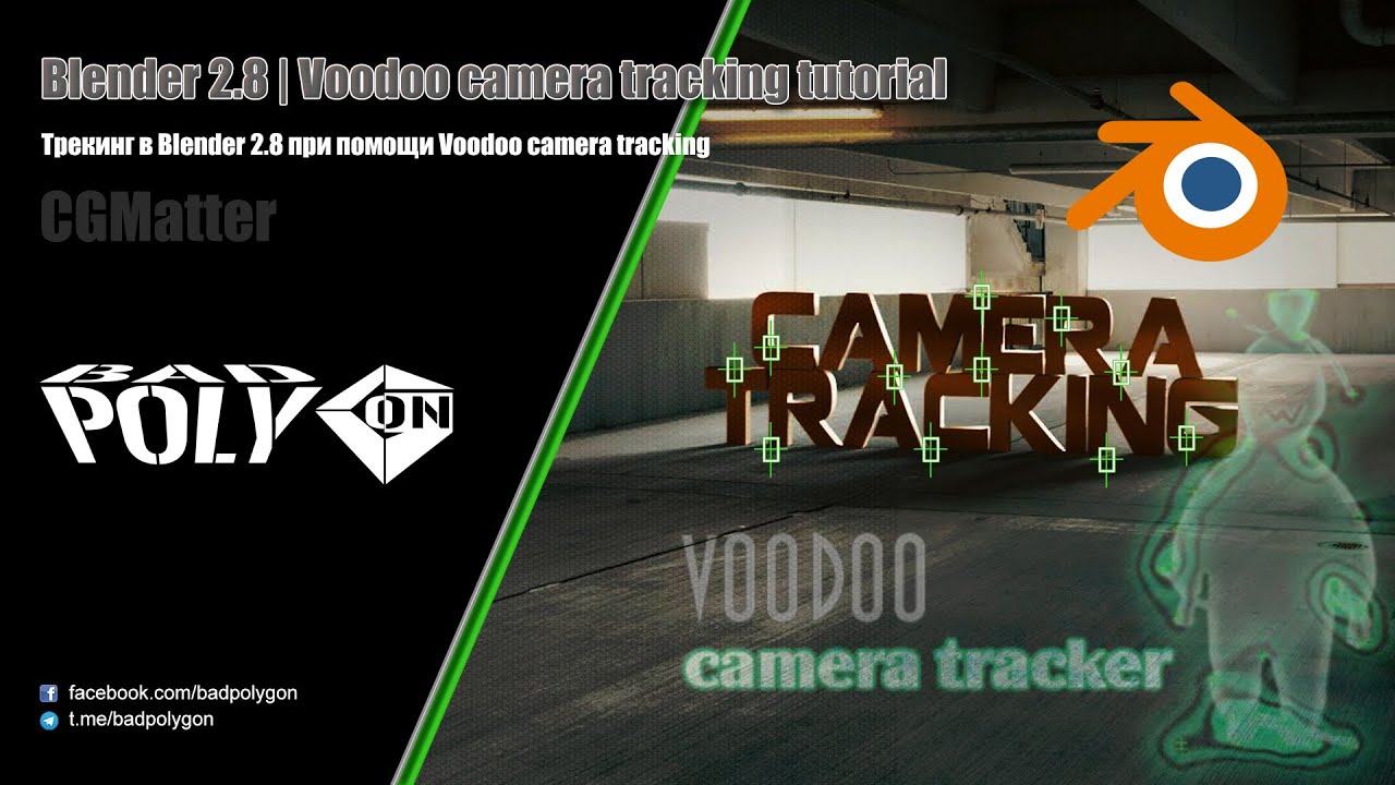 Video tracking. Voodoo камера. Camera tracking.