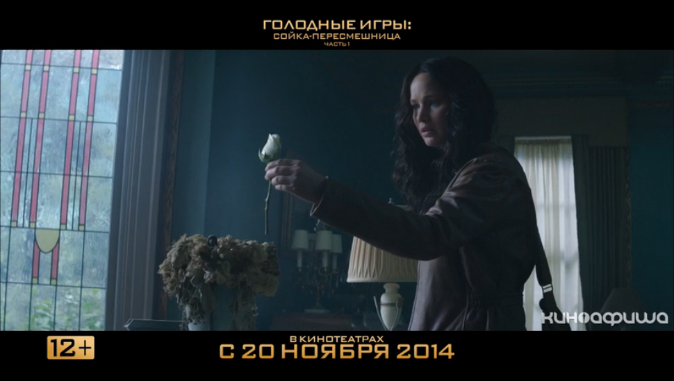 Голодные игры: Сойка-пересмешница. Часть 1 (ТВ-ролик №2)