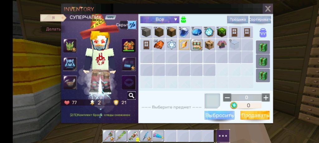 скайблок