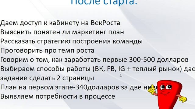 Система эффективного сопровождения новичка 1 часть смотреть онлайн