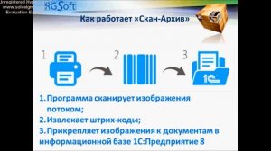 Скан архив - (Электронный архив документов)