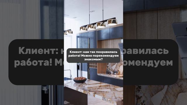 Для нас очень ценны Ваши рекомендации 💙 #натуральныйкамень #интерьер #дизайнинтерьера #мрамор
