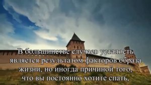 Почему все время хочется спать Причины и лучшие способы решить проблему — Статья