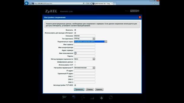 Настройка интернет-центра ZyXEL Keenetic lite (PPPoE) смотреть онлайн