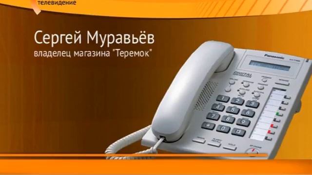 У "Теремка" станет тише смотреть онлайн