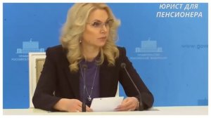 Глава ПФР заявил! Кому исполнилось 65 лет положена доплата к пенсии