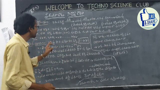 Atomic structure - 2 || ప్లాంక్ సిద్దాంతం || Xth chemistry {TM} смотреть онлайн