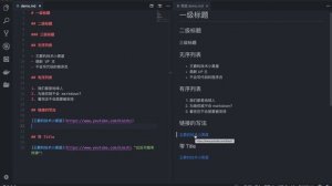 什么是 markdown？学习现代化的文章编写方式 / Web 开发技巧