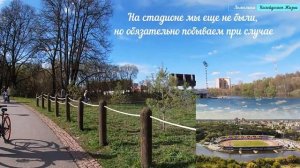 1 мая в Рязани. Центральный парк , открытие летнего сезона. Прогулка по парку.