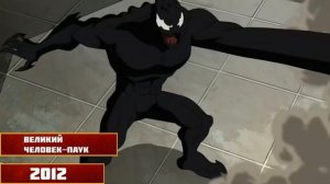 Эволюция Венома (2021)