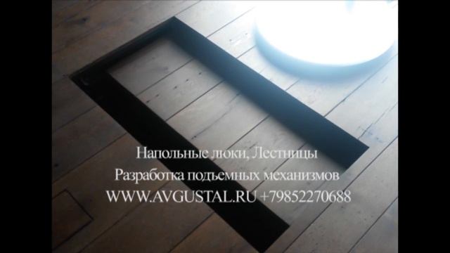 люк в подвал Напольные люки Люк для пола