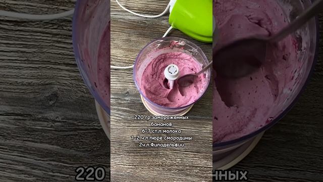 #eis#video #gesund #abnehmen #безлекарств #gesundheit #fitline #рецепты #простоибыстро #мороженое