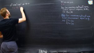 Используем деление уголком для решения уравнений