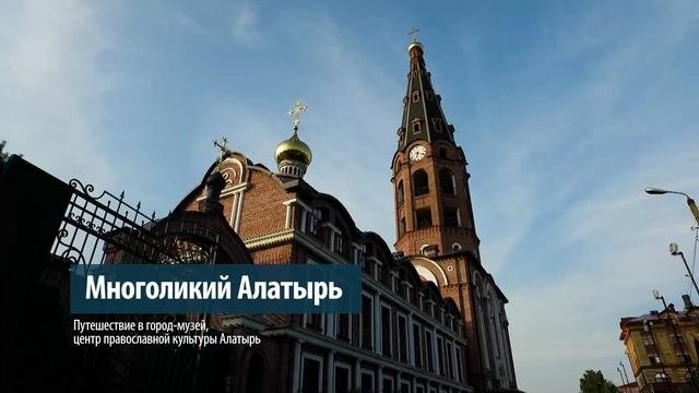 Чувашия. Время удивлять, Республика Чувашия