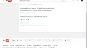 как удалить канал на youtube