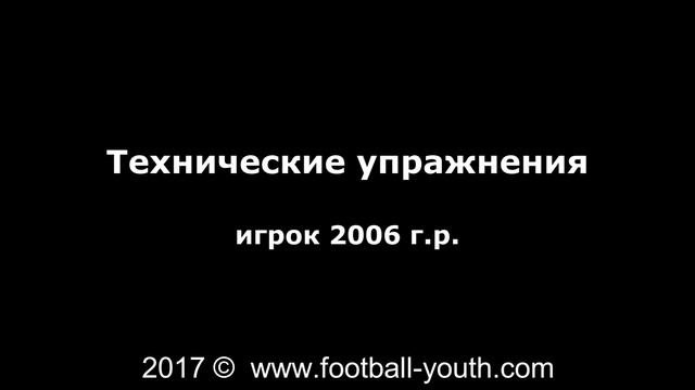 Просмотр Детский футбол