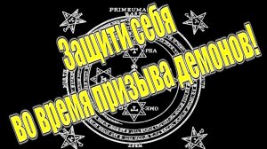 Магический Круг Соломона - защищающий от колдовства #демонология #мистика #магия #эзотерика #гоетия