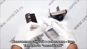 Замок накладной ЗНЗА-1 ПЕНЗА