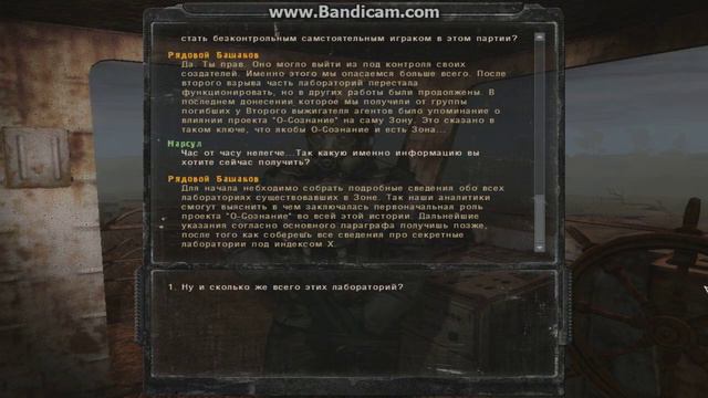 S.T.A.L.K.E.R. Смерти Вопреки.Часть 2. Лаборатория смотреть онлайн