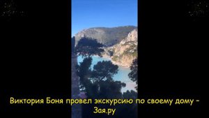 Виктория Боня показала свои апартаменты в Монако.  Новые видео 2021