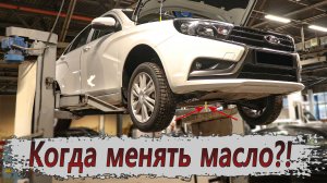Когда стоит менять масло в двигателе?! Делаем правильно!