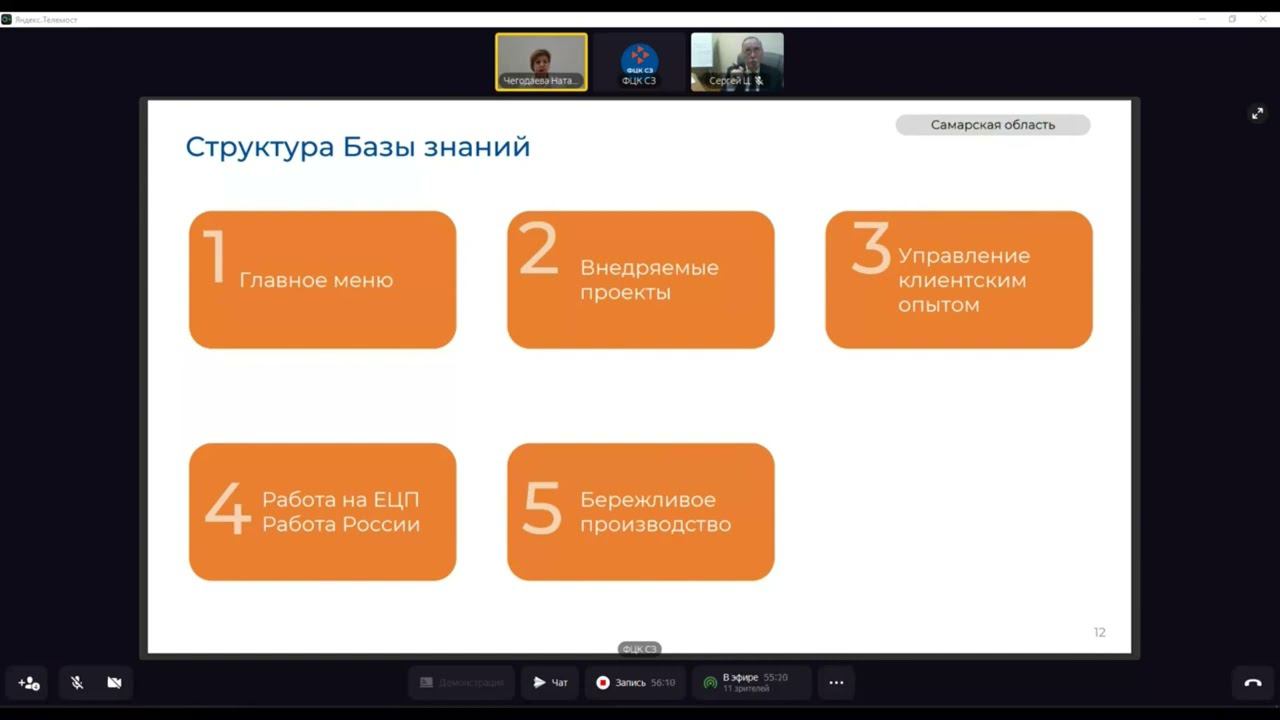 Выступление Чегодаевой Натальи Борисовны, заместителя директора государственного казённого учреждени смотреть онлайн